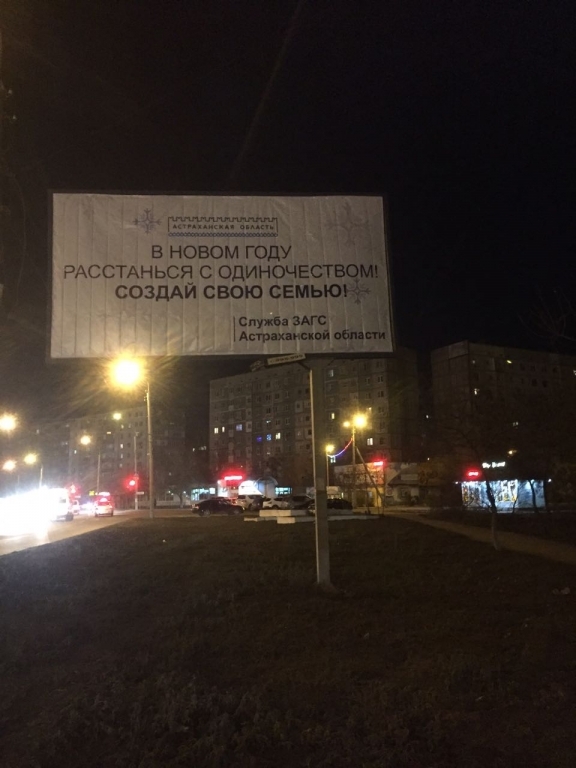 Фото дня: все в ЗАГС!