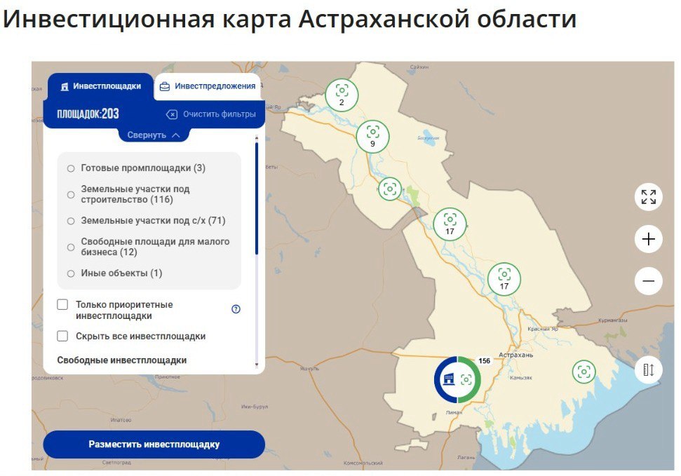 От кафе до завода: инвесткарта Астраханской области помогает бизнесу
