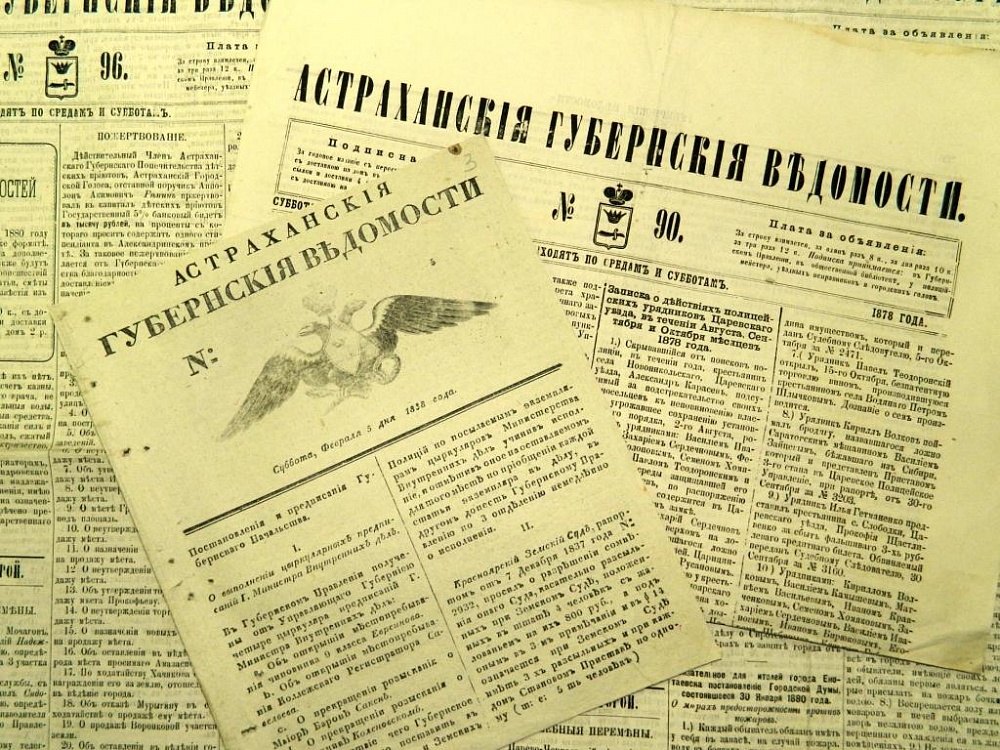 ПУНКТ-А поздравляет астраханских журналистов с профессиональным праздником!