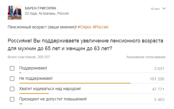 Советник губернатора Астраханской области выступил против повышения пенсионного возраста