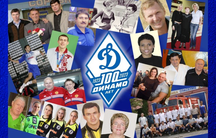 Спортобществу «Динамо» - век! Астраханским динамовцам – слава!