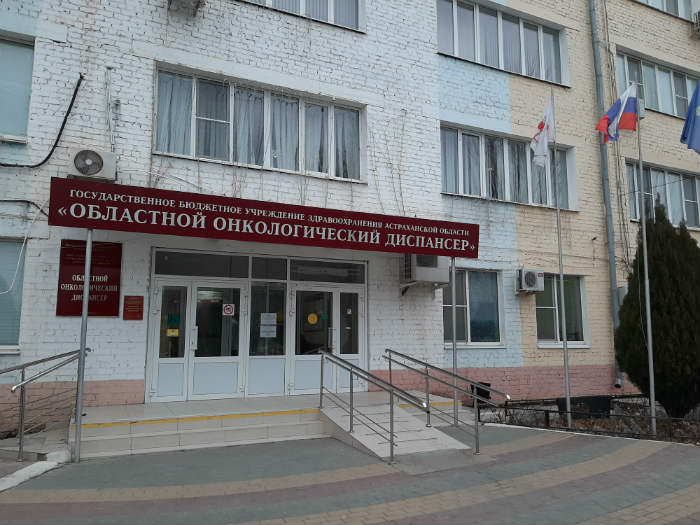 Поликлиника астраханского онкодиспансера начала работать в две смены