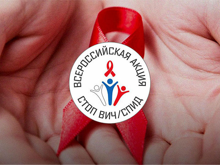 В Астрахани стартовала Всероссийская акция «Стоп ВИЧ/СПИД» 