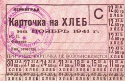 Еда по карточкам.