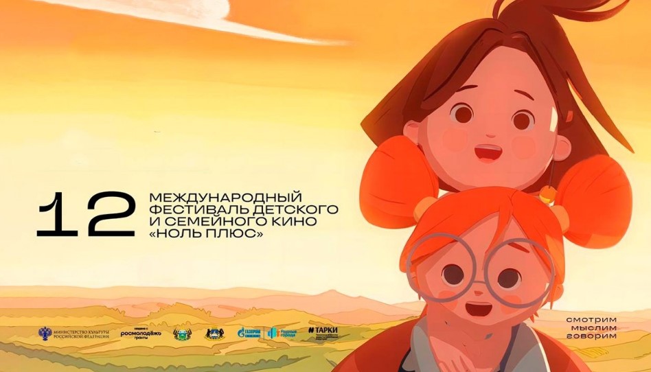 Астраханцам бесплатно покажут доброе семейное кино