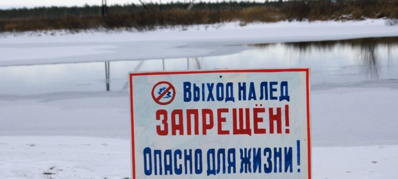 В Астрахани рыбак дрейфовал на льдине
