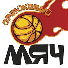 В Астрахани состоится стритбольный турнир "Оранжевый мяч-2013"