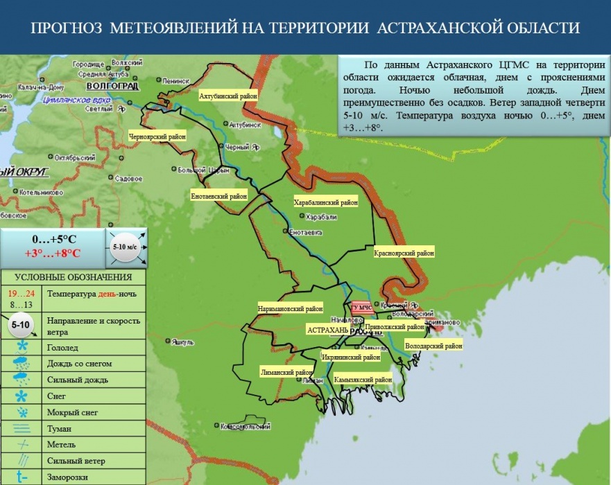 Завтра в Астрахань вернется тепло