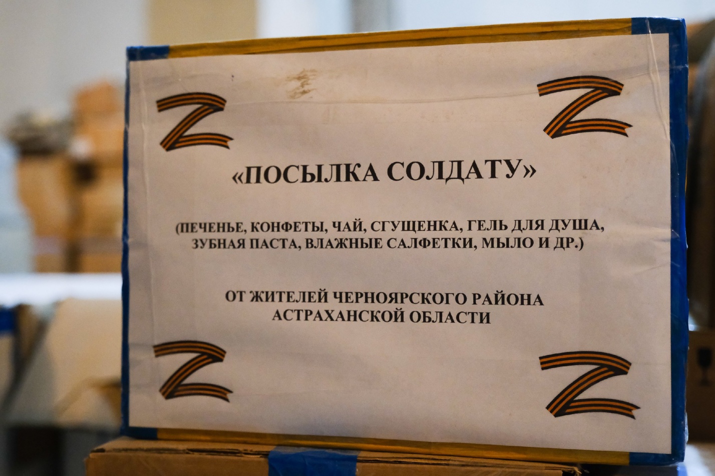 Астраханцы передали жителям ЛДНР 13 тонн гуманитарного груза и 32 тонны строительных материалов