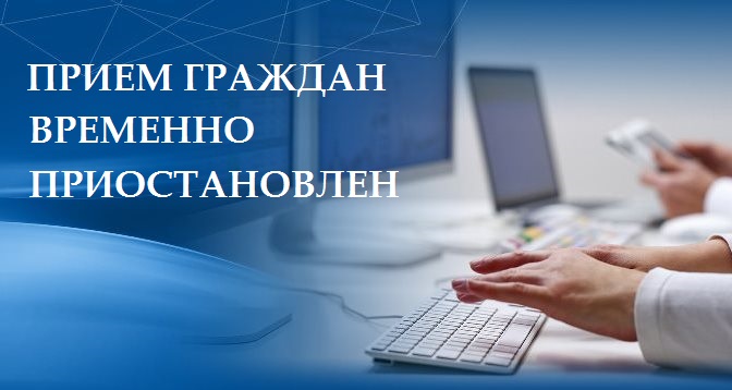 Компания «Газпром межрегионгаз Астрахань» временно прекращает личный прием граждан в абонентских пунктах 