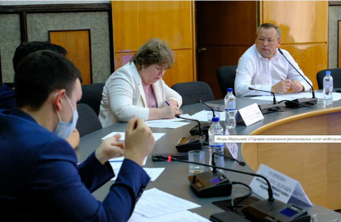 Игорь Мартынов: порядок назначения региональных льгот необходимо переводить в электронный вид