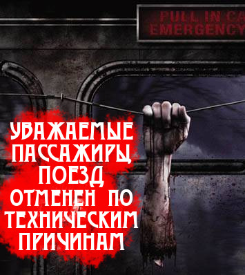 Осенью возможно закрытие новых пассажирских рейсов РЖД: СПб, Нижневартовск, Мурманск, Москва... 