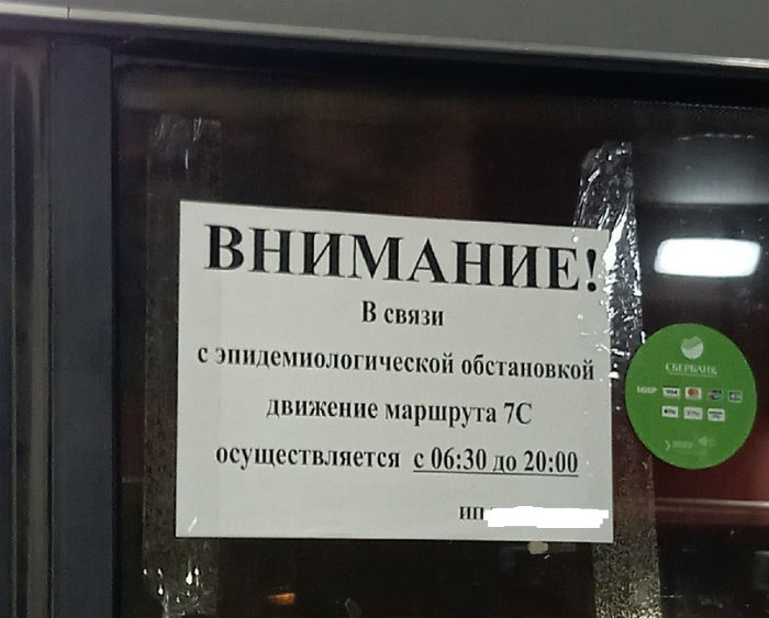 Астраханские маршрутки из-за коронавируса решили изменить график работы