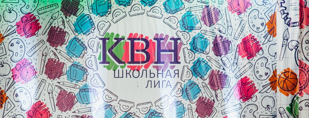 В Астрахани определили самых смешных школьников