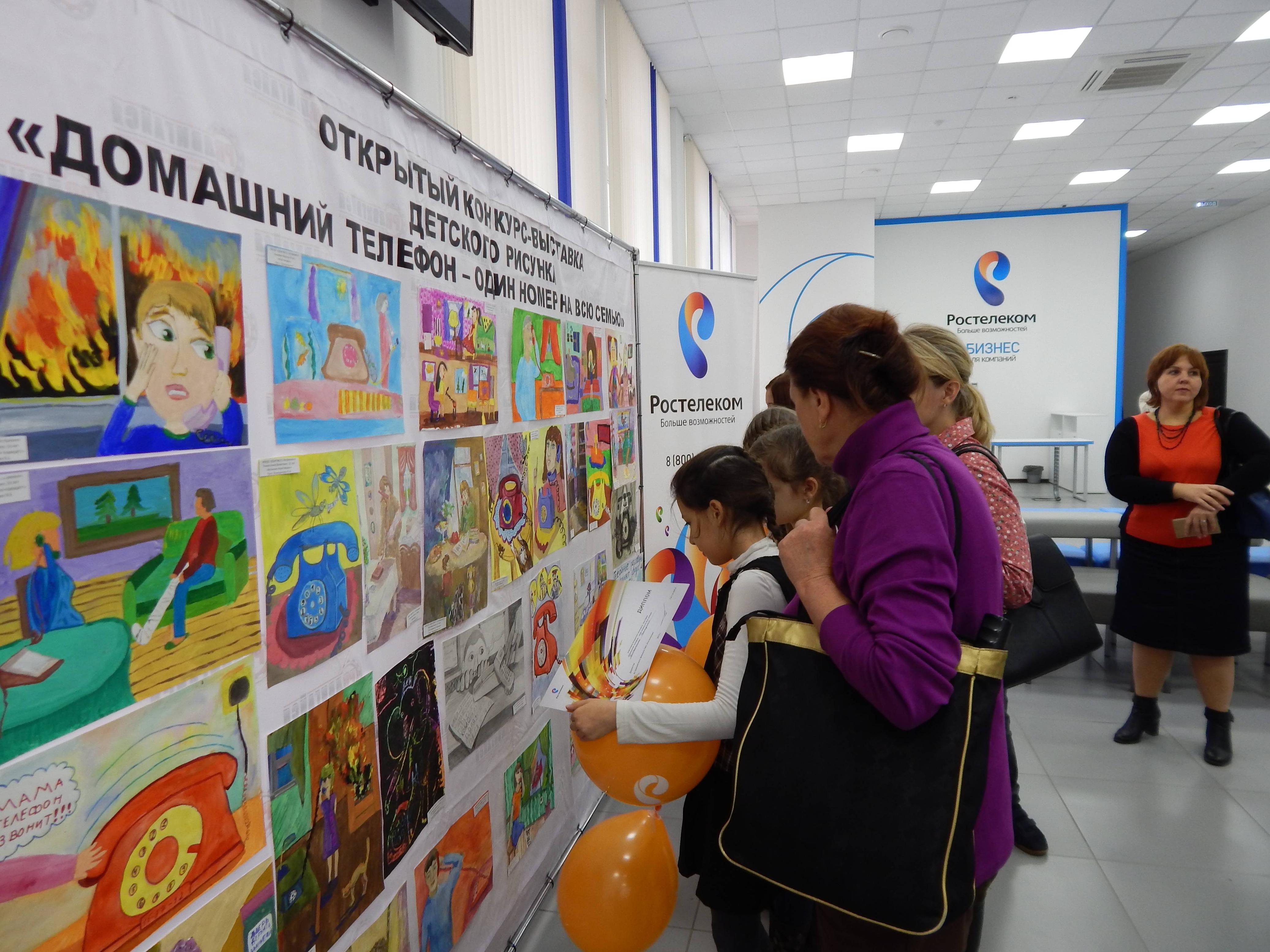 РОСТЕЛЕКОМ провел конкурс рисунка «ДОМАШНИЙ Телефон» для юных астраханцев