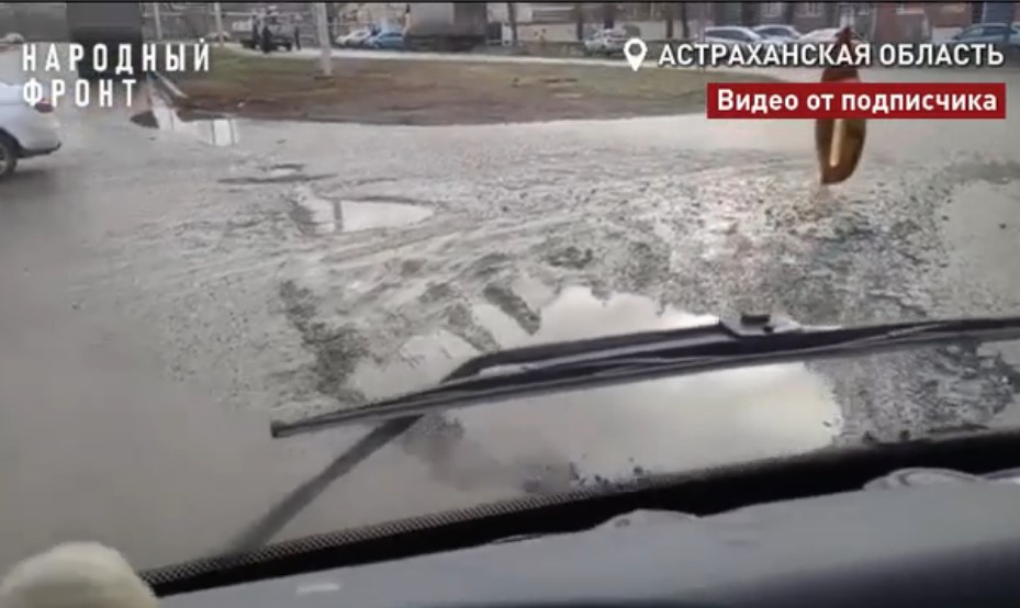 Водители астраханских Волгабасов бьют тревогу из-за ям на улице Латышева