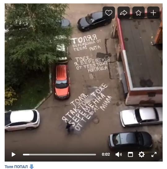 Астраханцы ищут "героического любовника Толика" и подозревают вирусную рекламу сериала ТНТ