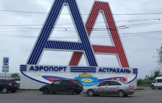 У аэропорта отреставрируют стелу «Астрахань»