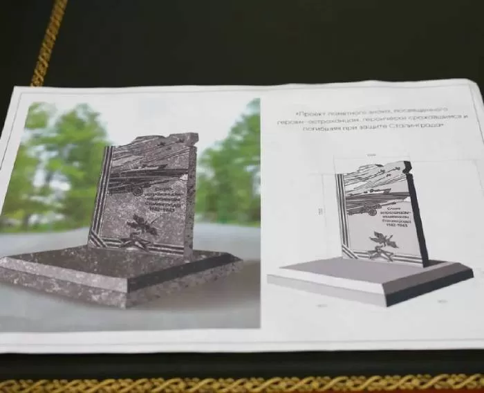 В Астрахани объявлен сбор средств на установку памятного знака астраханцам-защитникам Сталинграда на Мамаевом кургане