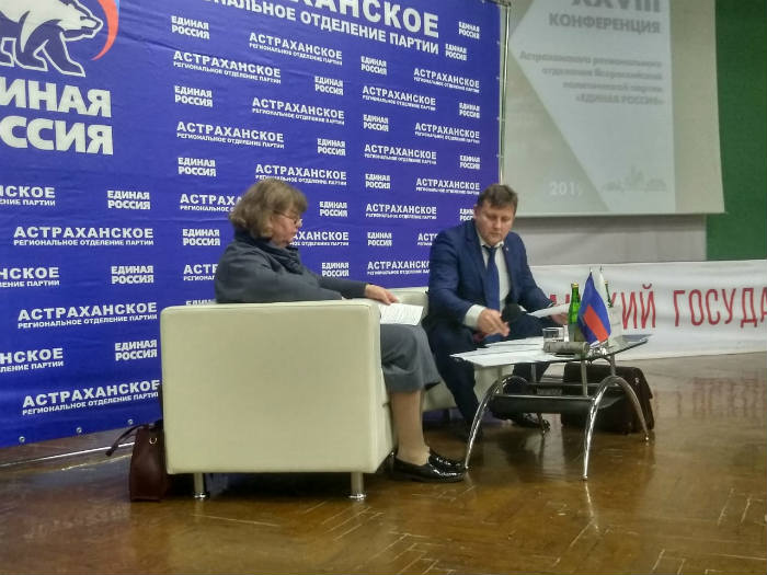 Конференция астраханской "Единой России" прошла без интриги и без Игоря Мартынова