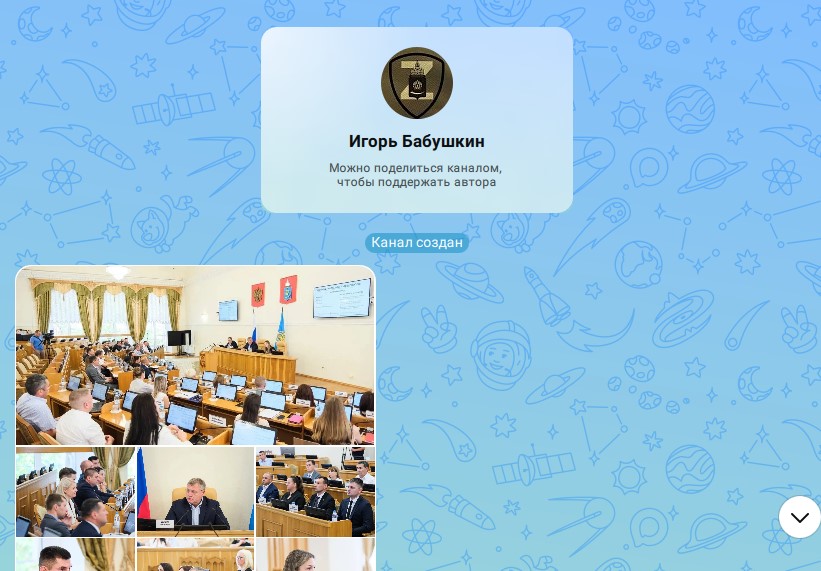 Астраханский губернатор создал канал в MAX