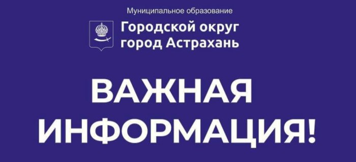 В Астрахани из-за ремонтных работ по-прежнему частично закрыта Комсомольская набережная для автодвижения 