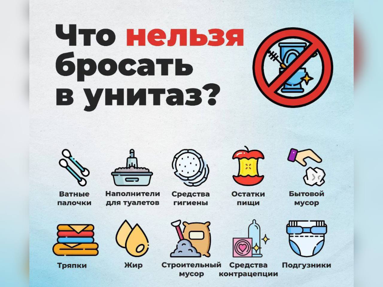  Астраханцам наглядно показали, что нельзя выбрасывать в унитаз