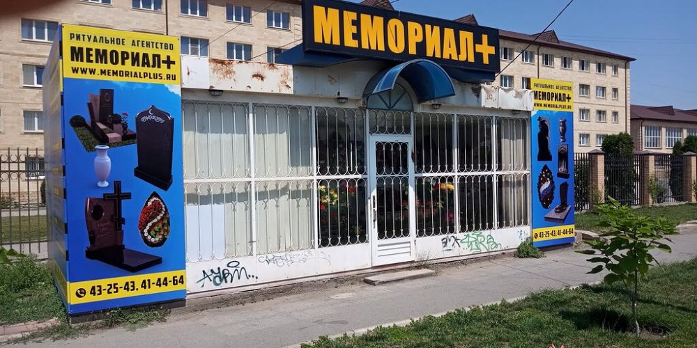 Похоронный сюрприз. Астраханка возмущена ритуальным павильоном в центре города