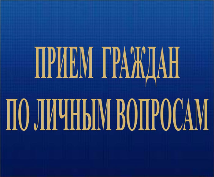 Прокуратура Кировского района Астрахани ждет на прием предпринимателей 