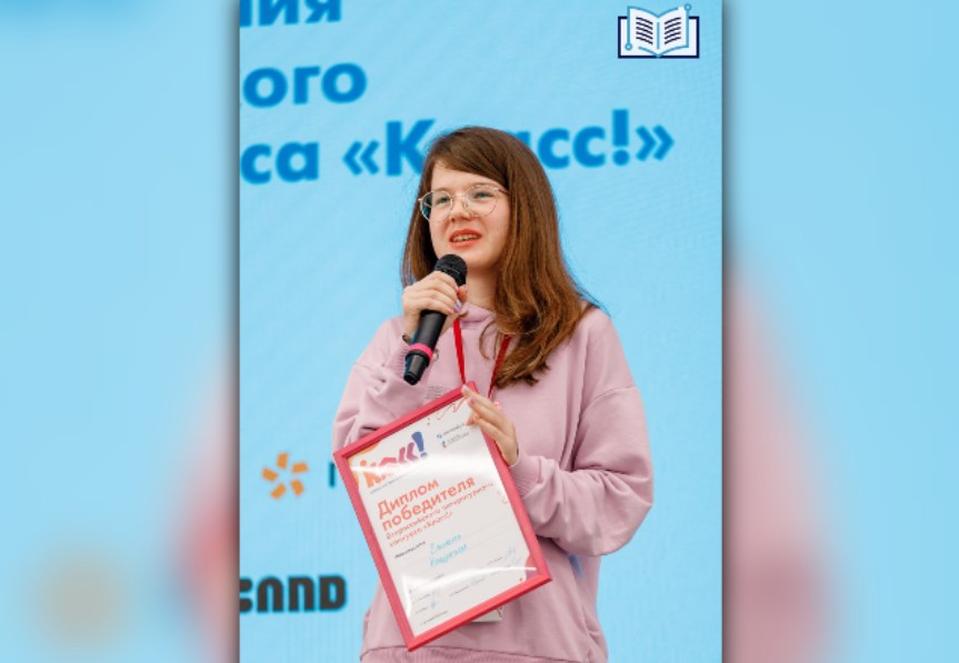 Астраханка победила на всероссийском конкурсе с рассказом о событиях в Беслане