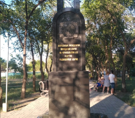 В Астрахани благоустроят сквер Чернобыльцев