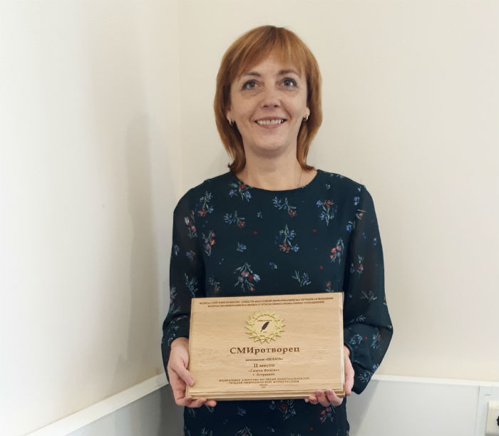 Наша коллега стала победителем всероссийского конкурса «СМИротворец»