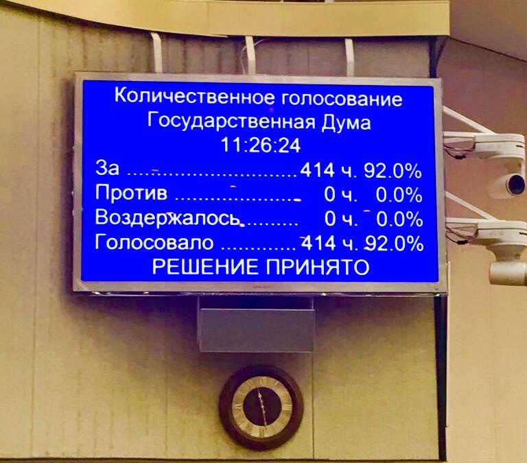 Леонид Огуль : президентский пакет законов о детских пособиях принят в первом чтении - единогласно