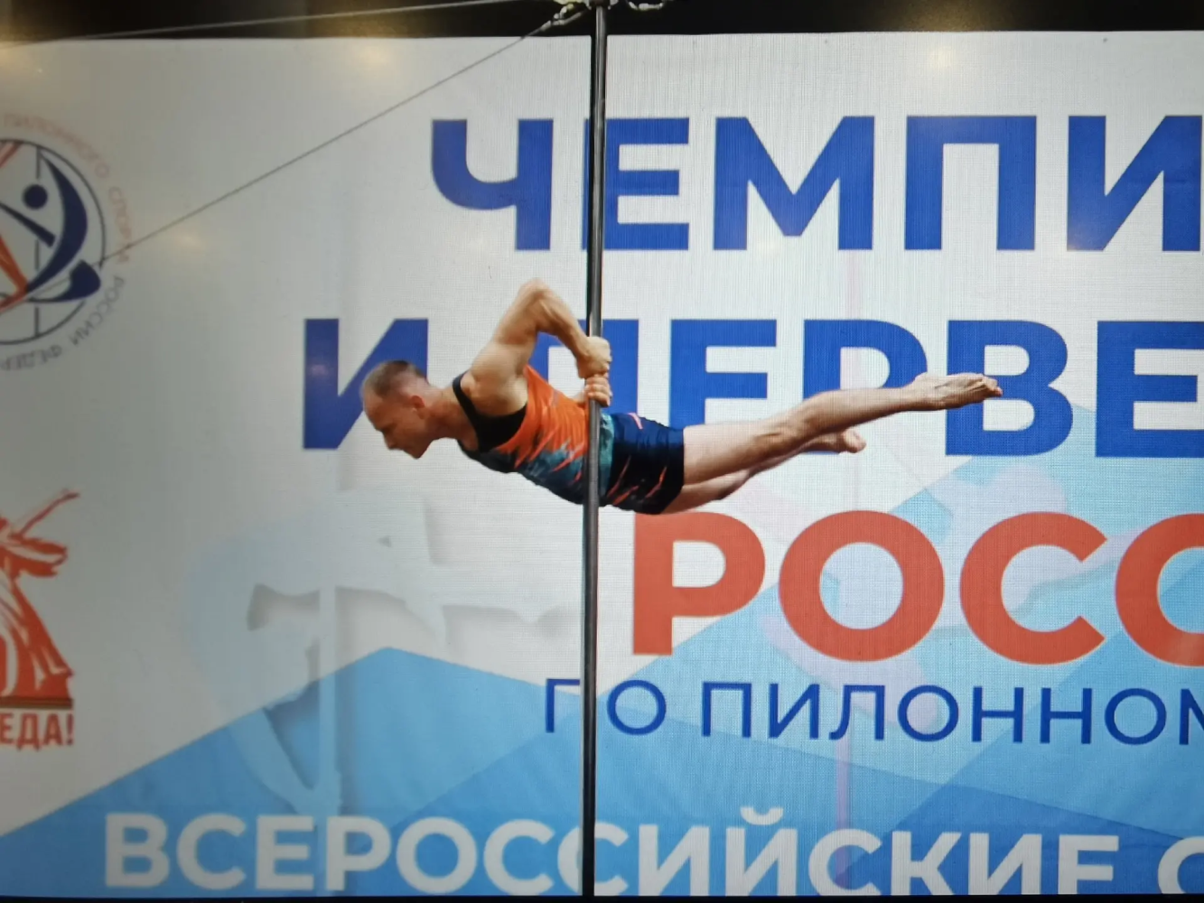 Астраханцы вошли в сборную России по пилонному спорту