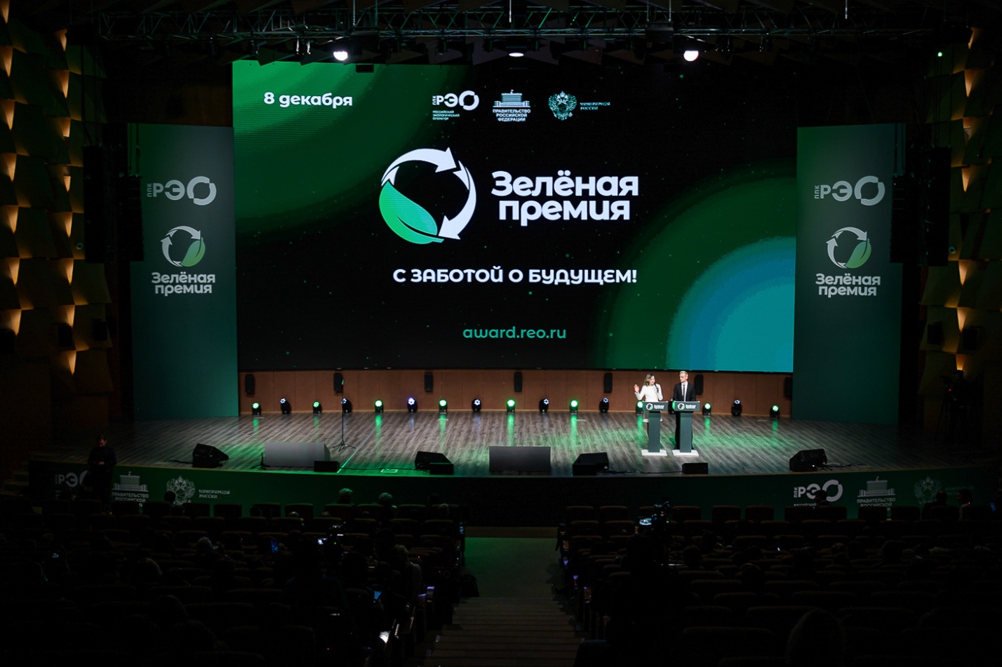 Конкурс «Зеленая Премия» - в чем "соль"