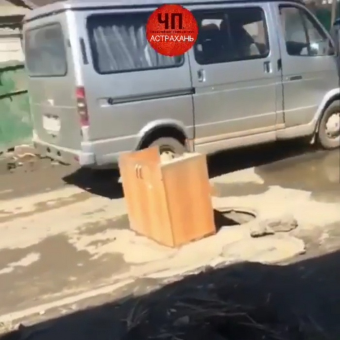 Вы не поверите, чем астраханцы прикрыли канализационный люк на дороге (ВИДЕО)