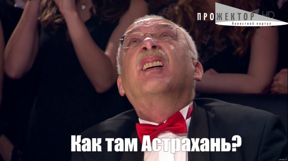 «Что? Где? Когда?» в Астрахани. Реальность или вымысел?