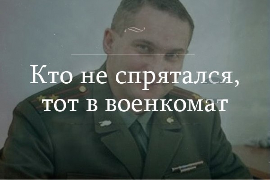 Военный комиссар Астраханской области нарушил закон