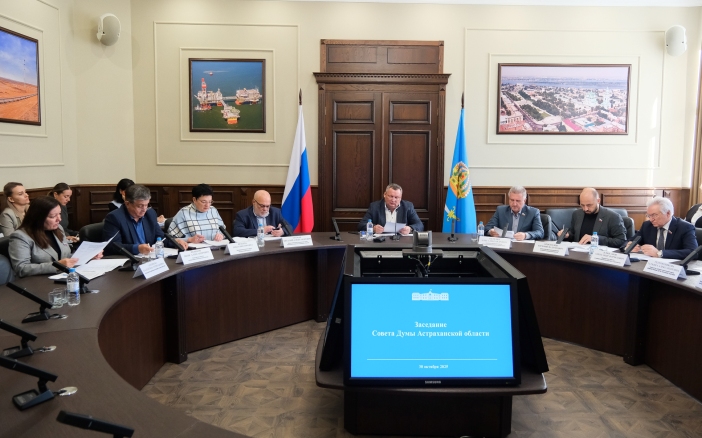 Утверждена повестка ближайшего заседания Думы Астраханской области