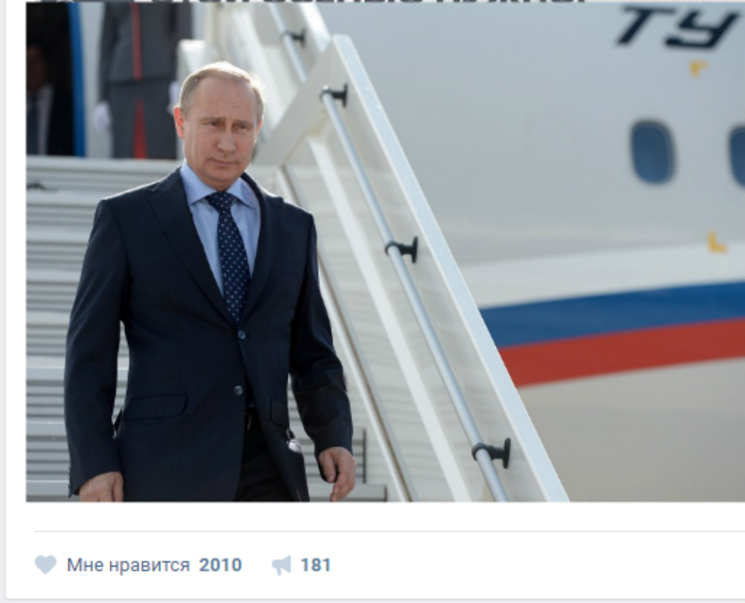 К нам приехал ревизор. Обзор соцсетей