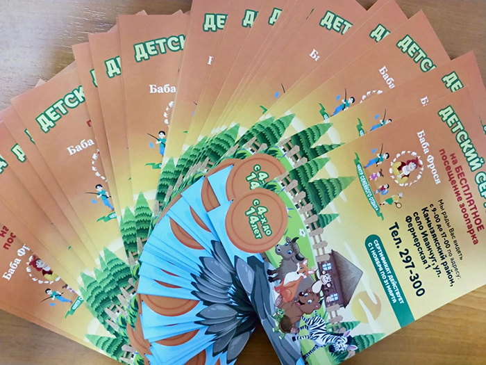 «Баба Фрося» подарила детям 100 пригласительных билетов в зоопарк