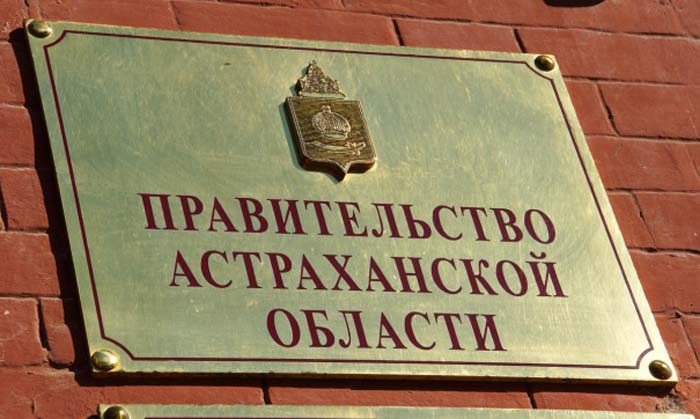 Кто в астраханском правительстве самый богатый