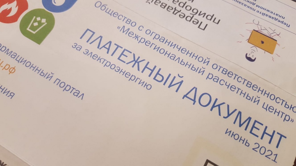 Депутаты Думы Астраханской области продлили срок предоставления справок на получение компенсации за коммуналку