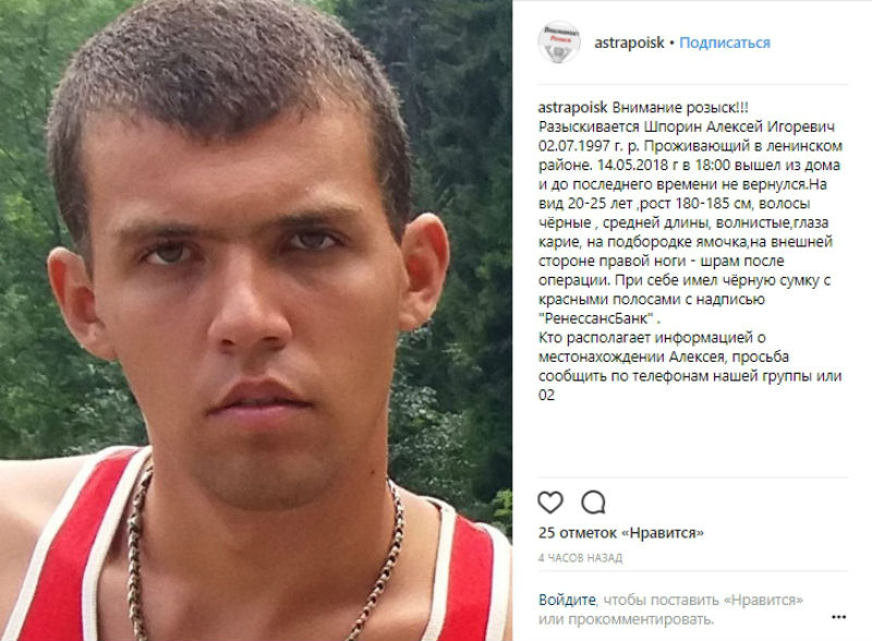 Внимание розыск. В Астрахани пропал молодой человек