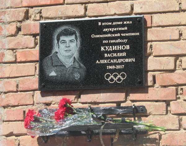 Памяти Василия Кудинова