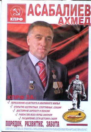 АХМЕД АСАБАЛИЕВ: ИНТЕРВЬЮ НА ФОНЕ СТИХИЙНОГО МИТИНГА