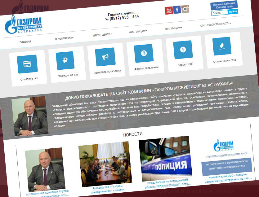 Радик Харисов представлен коллективу "Газпром Межрегионгаз Астрахань"