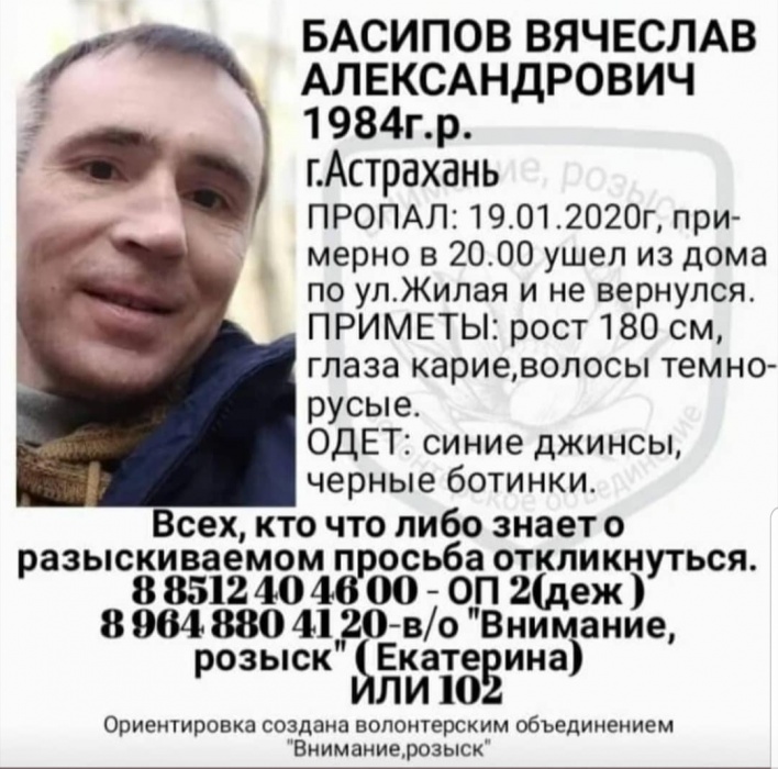 В Астрахани пропал мужчина