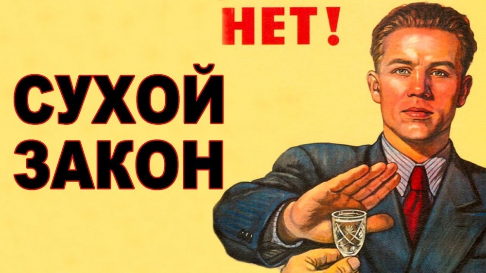 Игорь Мартынов не поддержит новый астраханский «сухой закон»