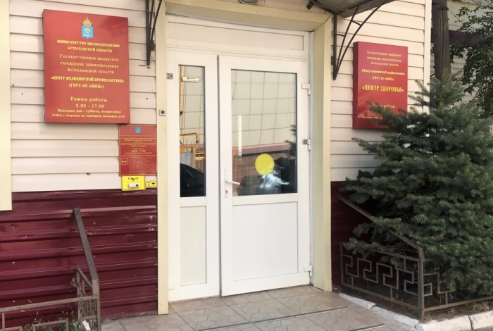 В Астрахани амбулаторный центр для оказания помощи при гриппе и COVID-19 вновь увеличил время работы